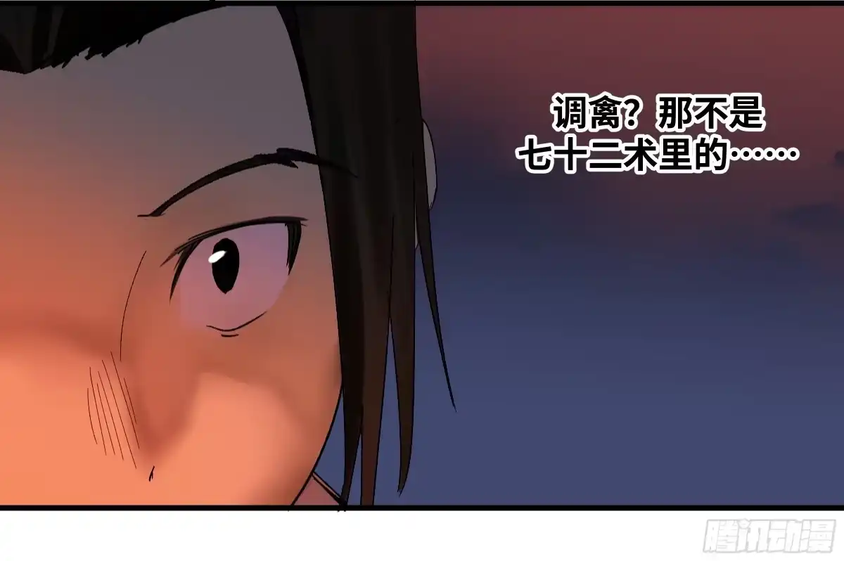 卷四08耳报神、狂病、罗刹魔女-传武-gk工坊（第20张）