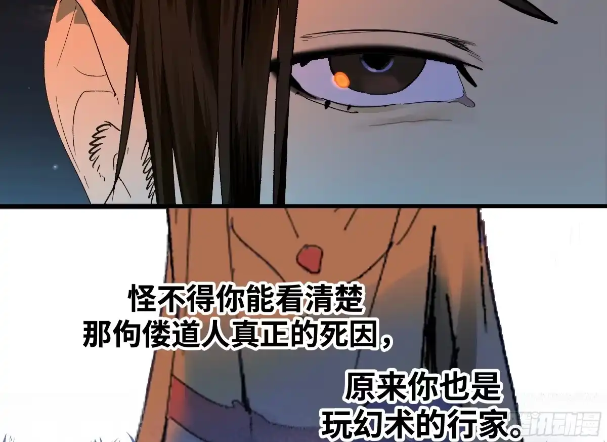 卷四08耳报神、狂病、罗刹魔女-传武-gk工坊（第9张）