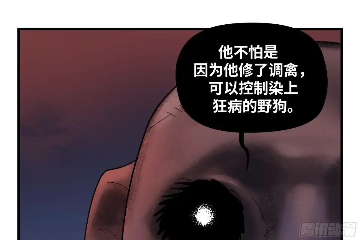 卷四08耳报神、狂病、罗刹魔女-传武-gk工坊（第18张）