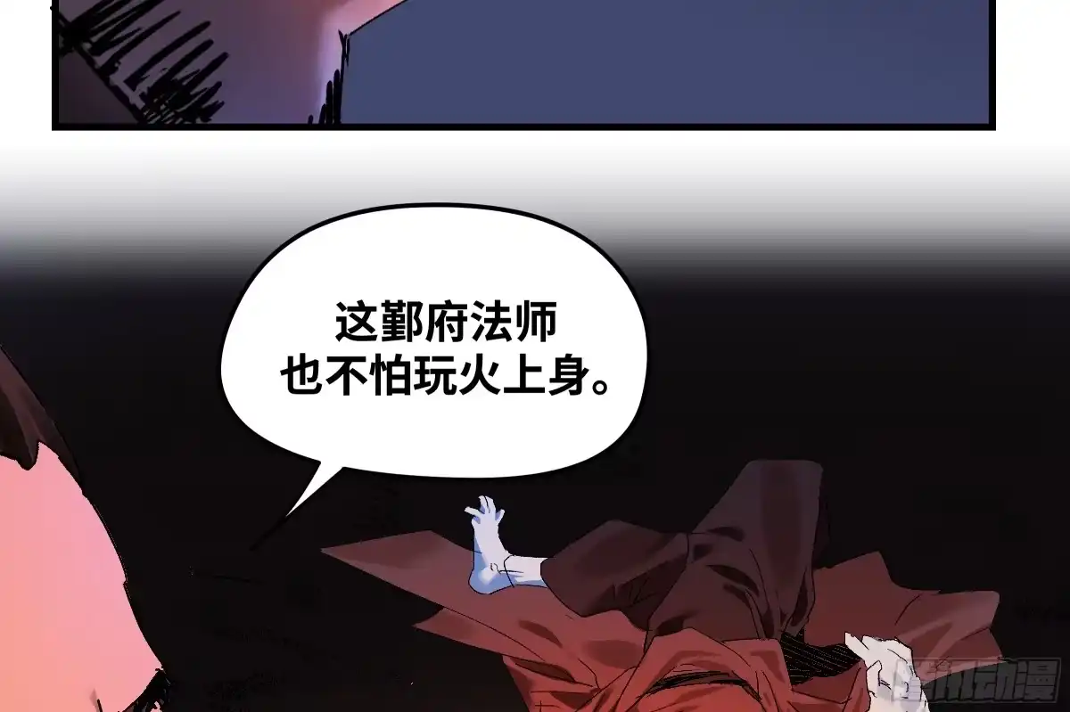 卷四08耳报神、狂病、罗刹魔女-传武-gk工坊（第16张）