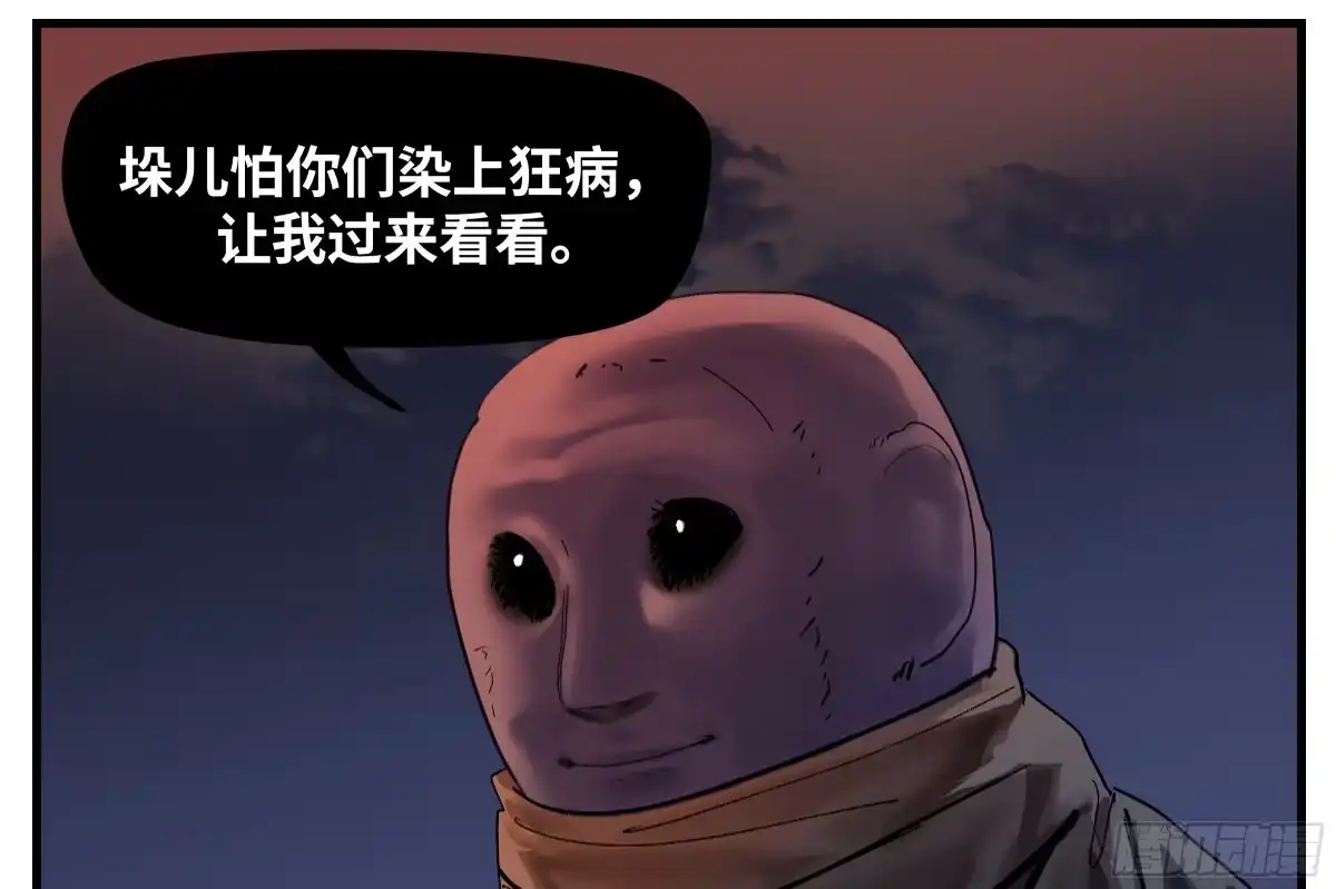 卷四08耳报神、狂病、罗刹魔女-传武-gk工坊（第11张）