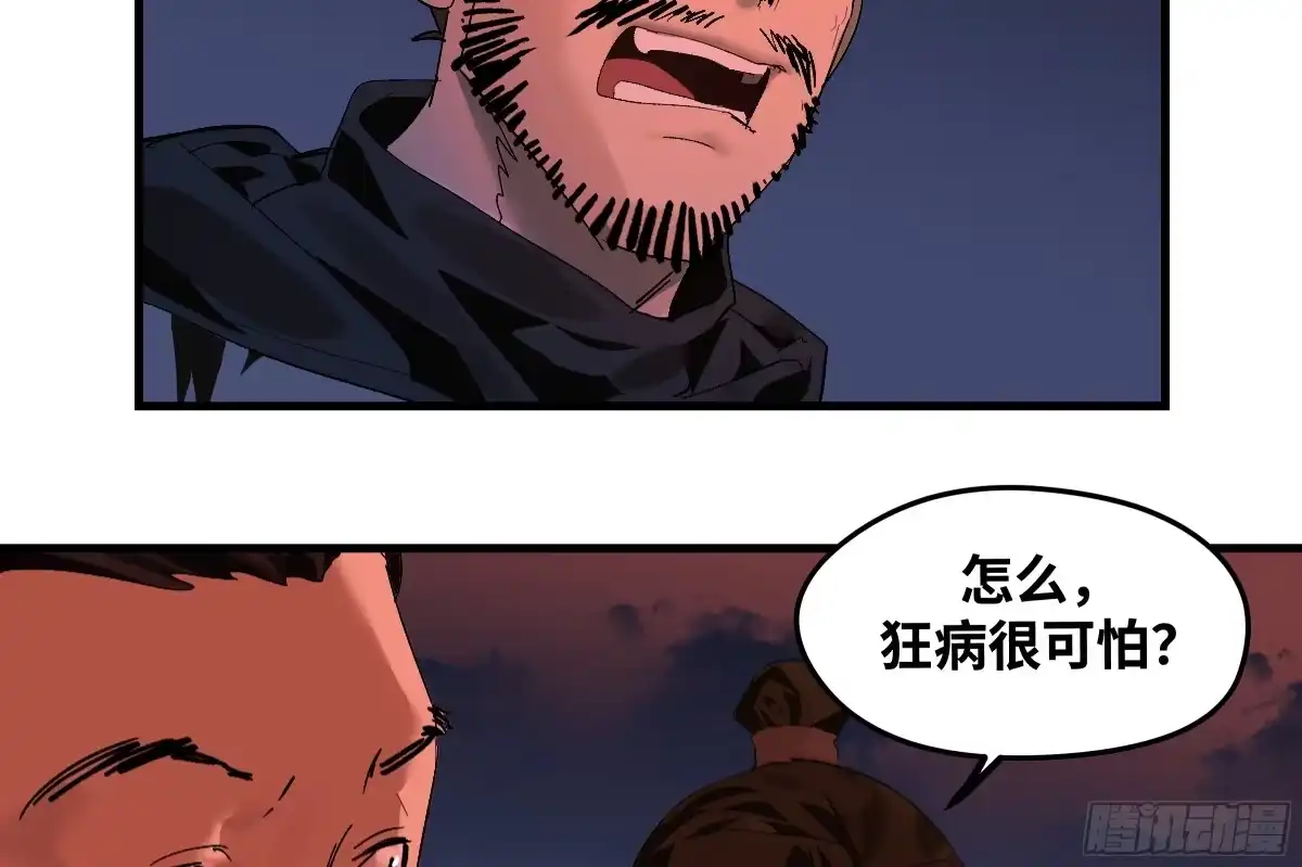 卷四08耳报神、狂病、罗刹魔女-传武-gk工坊（第13张）