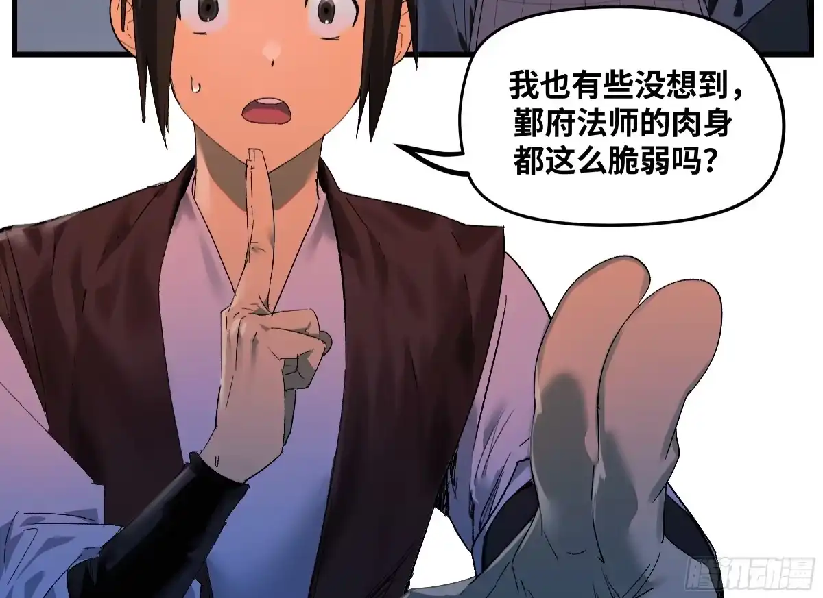卷四08耳报神、狂病、罗刹魔女-传武-gk工坊（第4张）
