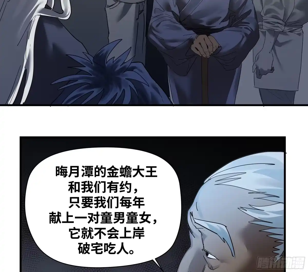 卷四09恰如彼时彼刻-传武-gk工坊（第18张）