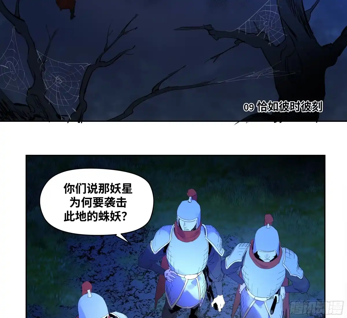 卷四09恰如彼时彼刻-传武-gk工坊（第2张）