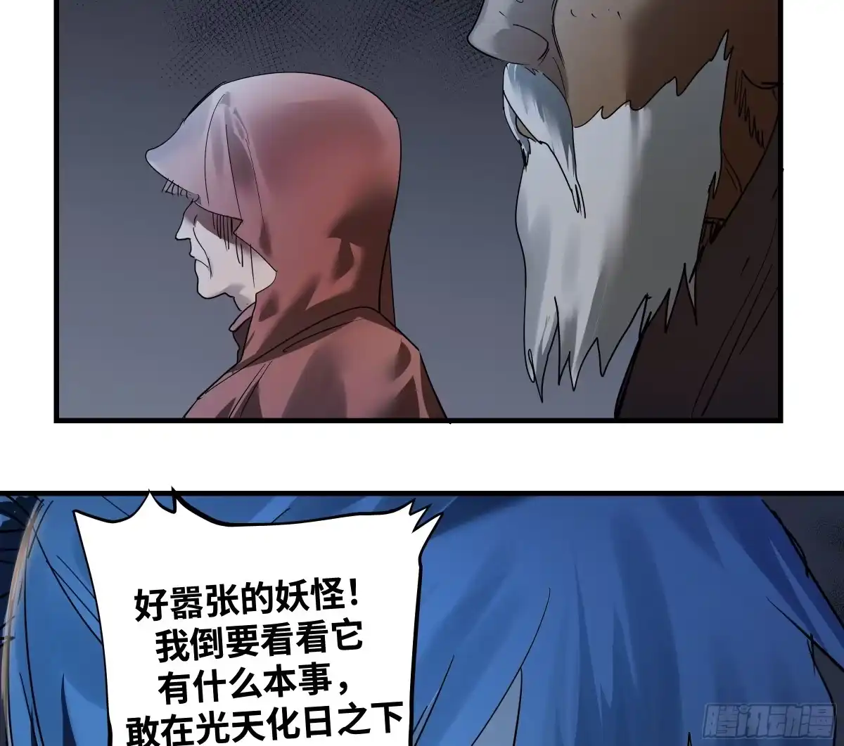 卷四09恰如彼时彼刻-传武-gk工坊（第19张）
