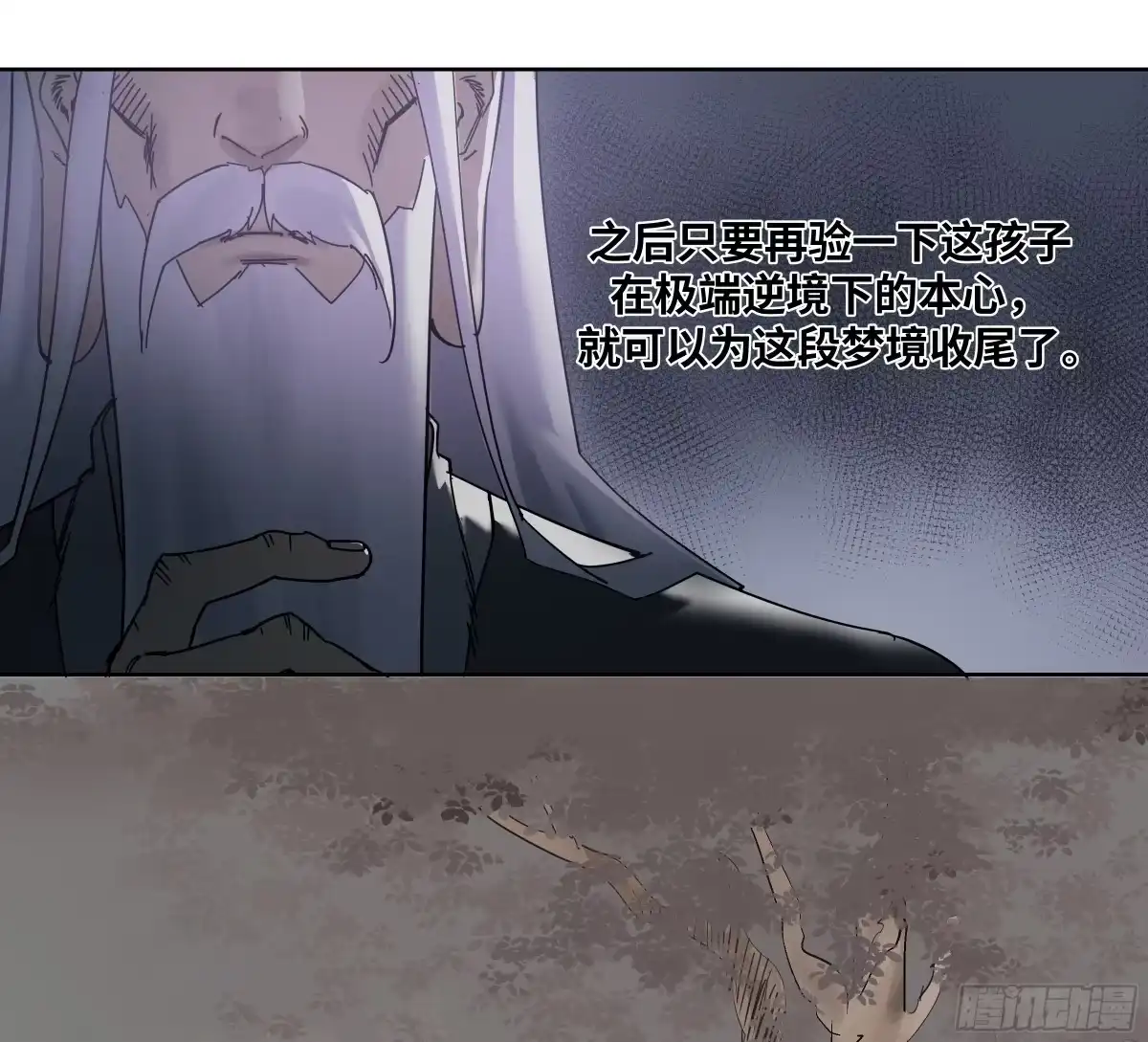 卷四10绝知此事要躬行-传武-gk工坊（第11张）