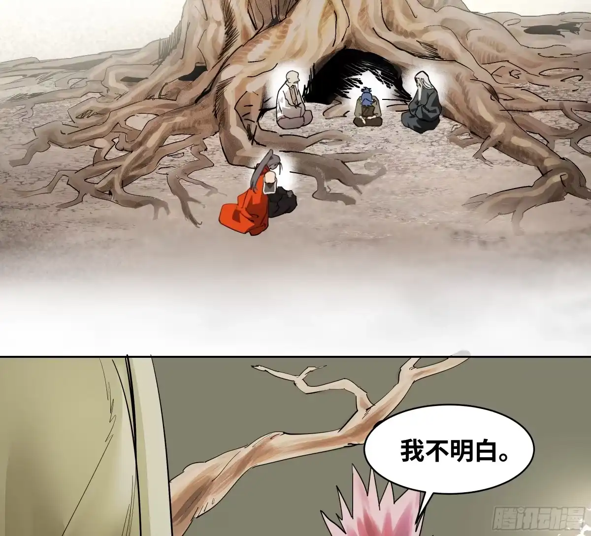 卷四10绝知此事要躬行-传武-gk工坊（第13张）