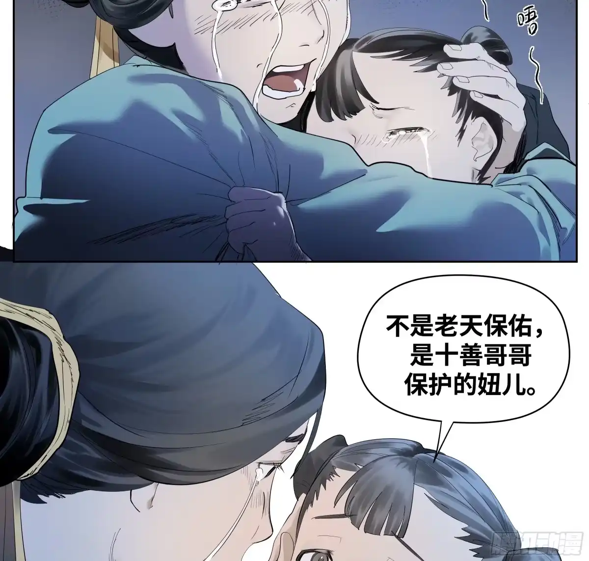 卷四10绝知此事要躬行-传武-gk工坊（第4张）