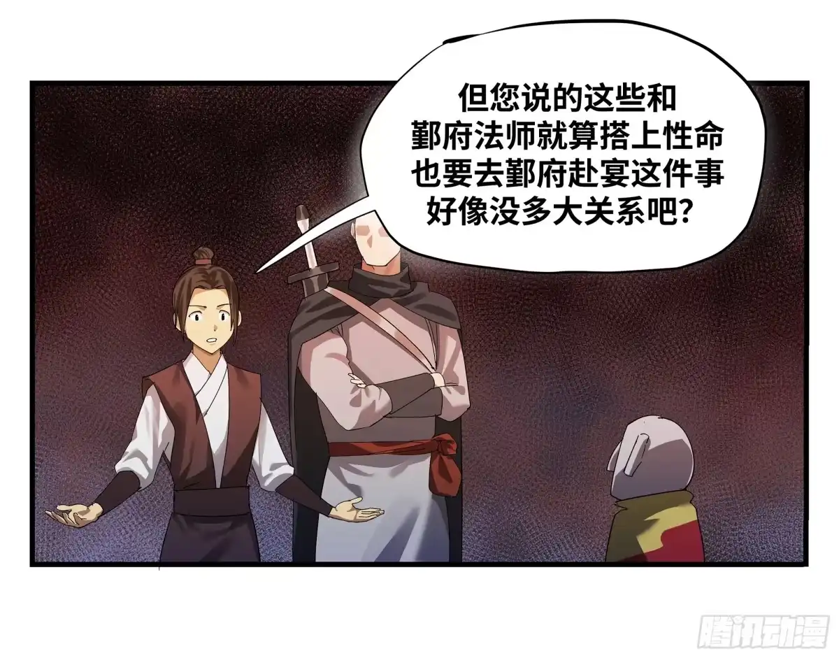 卷四12缝魂补魄-传武-gk工坊（第5张）