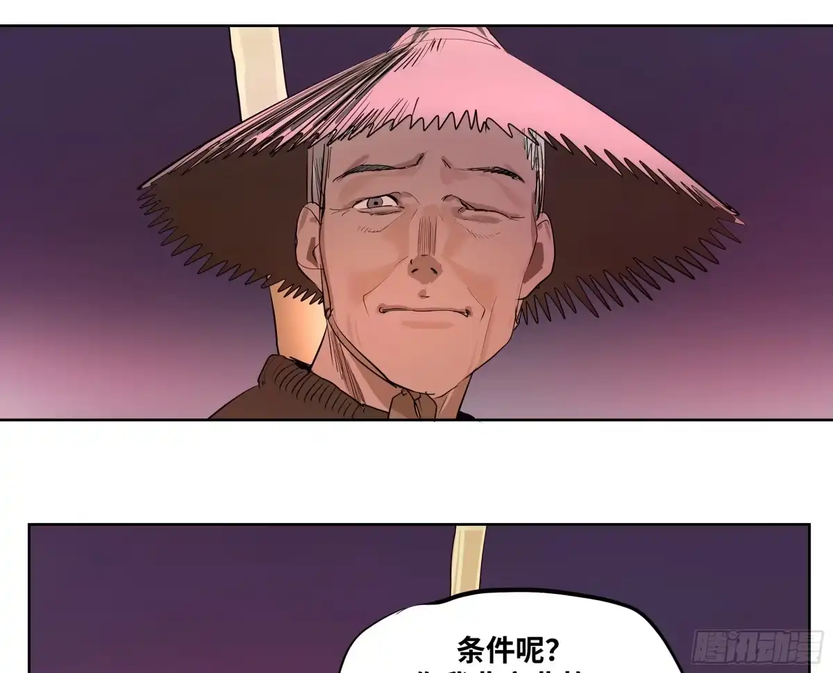 卷四12缝魂补魄-传武-gk工坊（第14张）