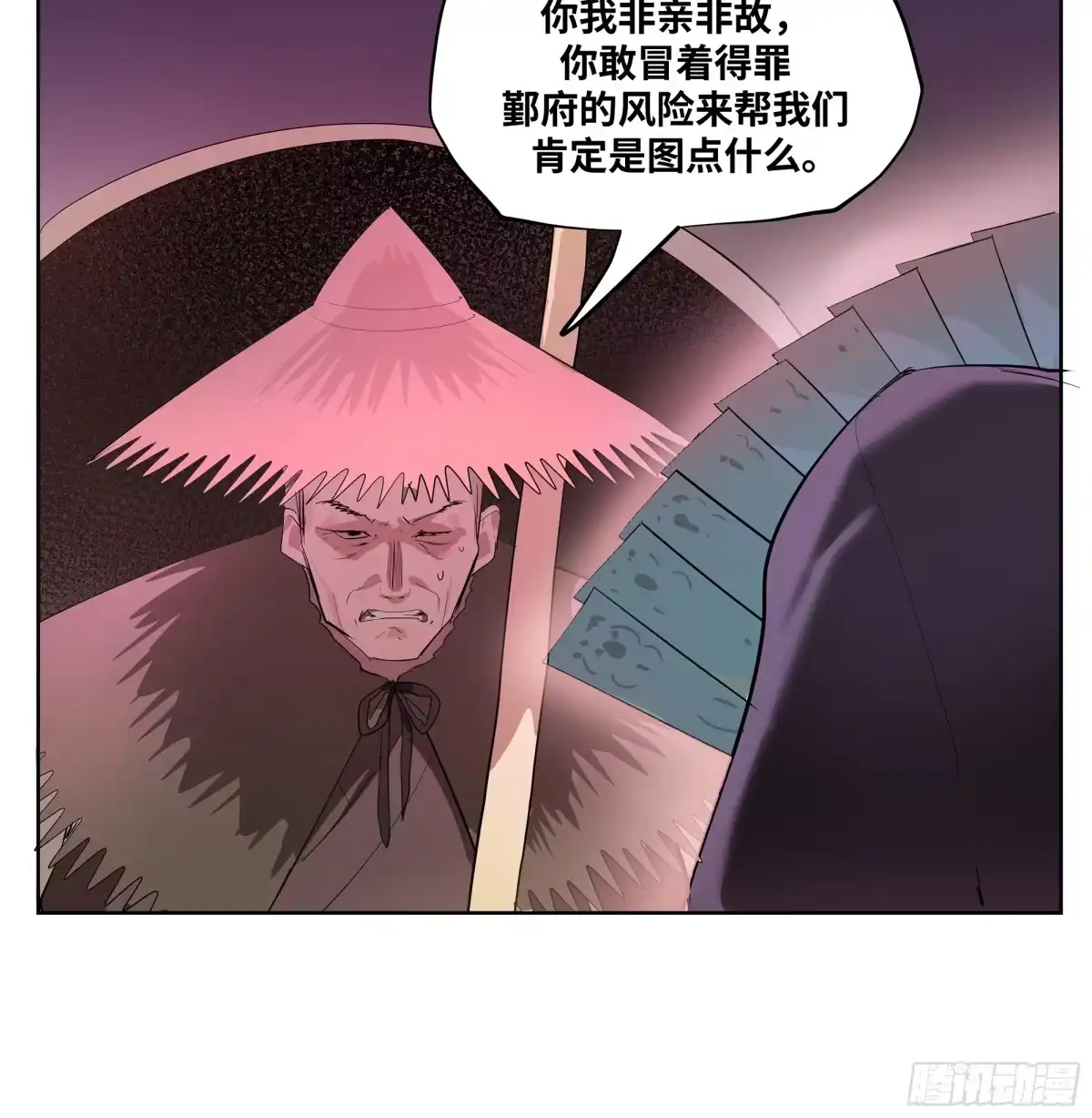卷四12缝魂补魄-传武-gk工坊（第15张）