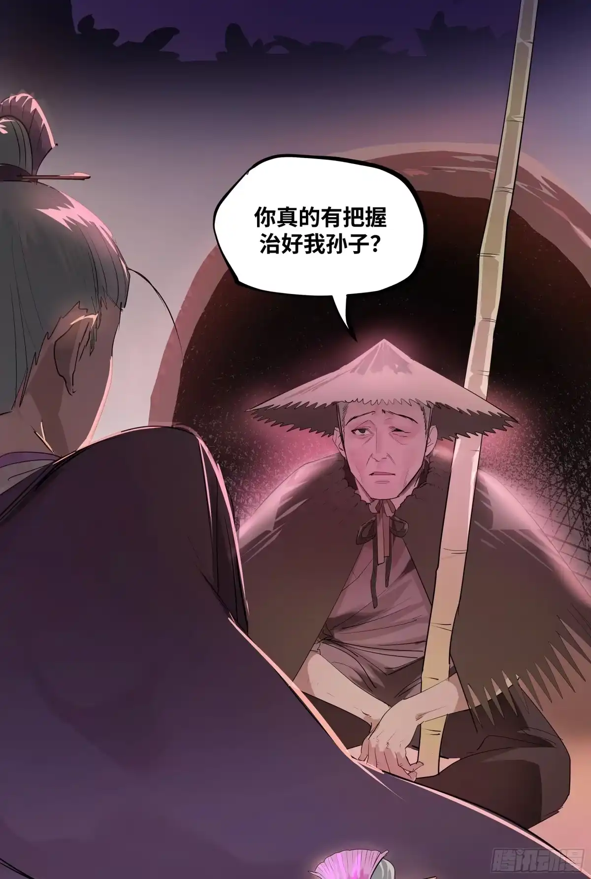 卷四12缝魂补魄-传武-gk工坊（第10张）