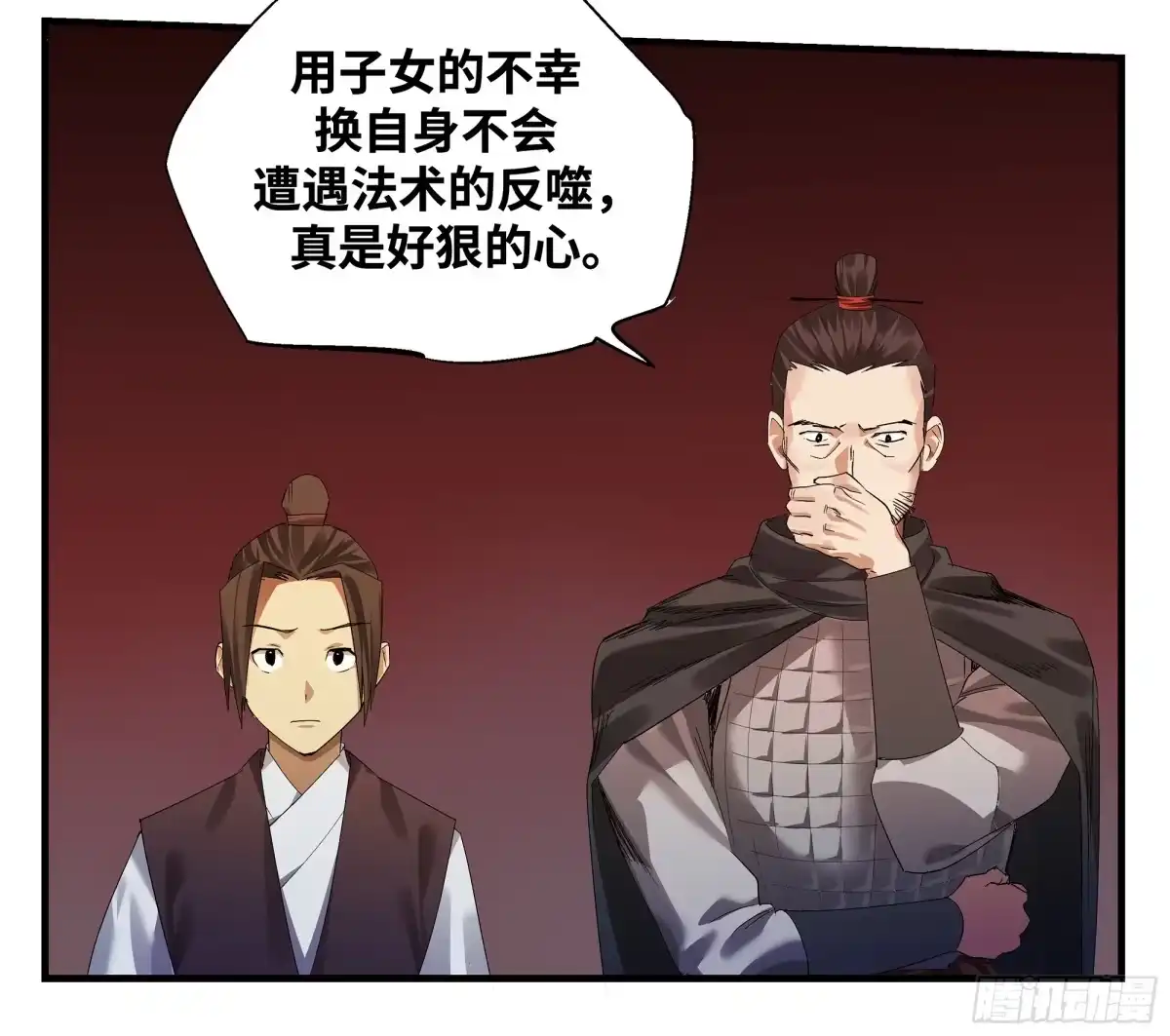 卷四12缝魂补魄-传武-gk工坊（第3张）