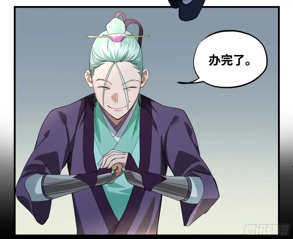 卷四12缝魂补魄-传武-gk工坊（第20张）