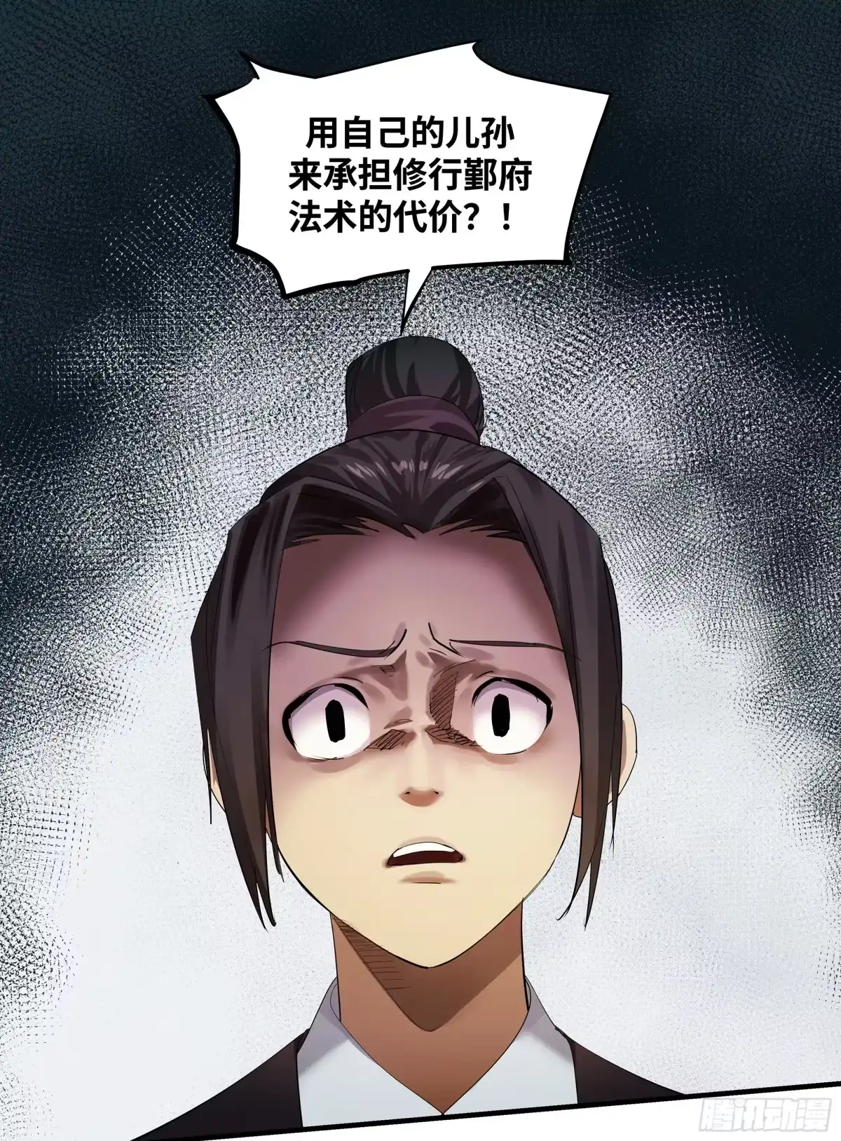 卷四12缝魂补魄-传武-gk工坊（第1张）