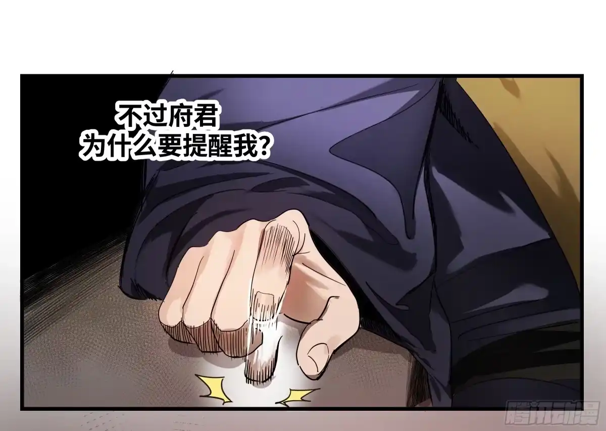 卷四13答吕翁问-传武-gk工坊（第6张）