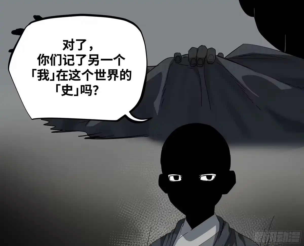 卷四13答吕翁问-传武-gk工坊（第14张）
