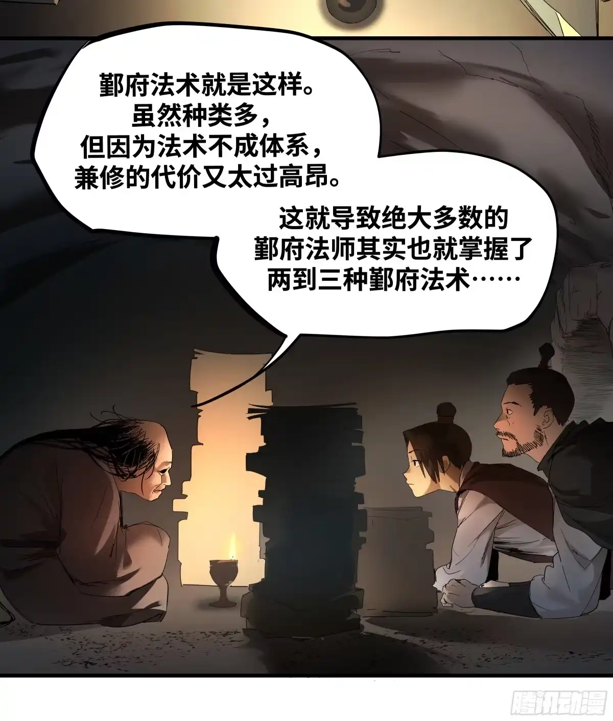 卷四13答吕翁问-传武-gk工坊（第19张）