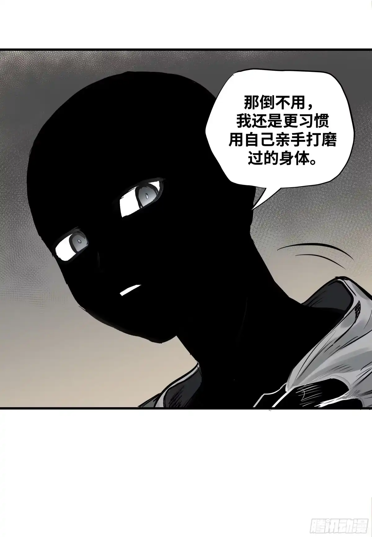 卷四13答吕翁问-传武-gk工坊（第13张）