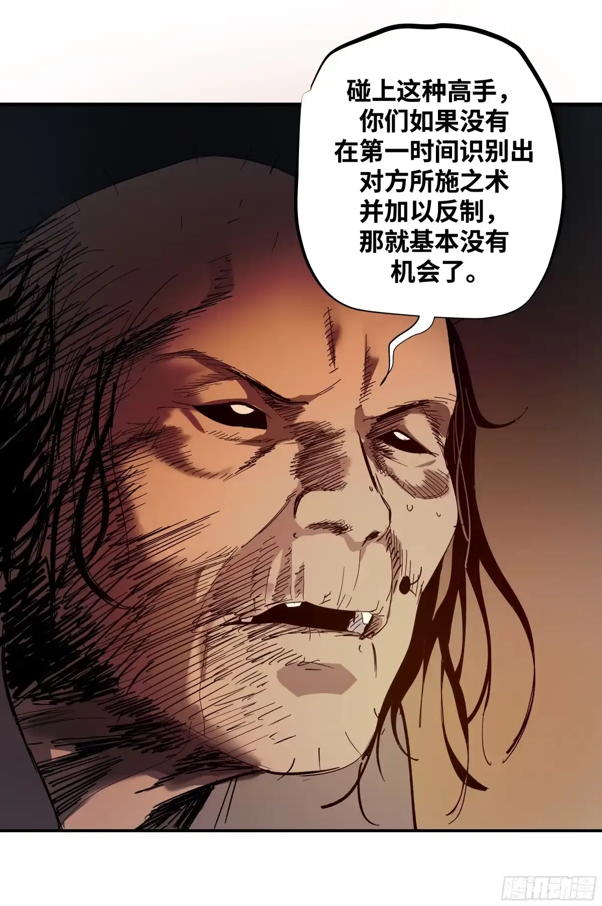 卷四13答吕翁问-传武-gk工坊（第22张）