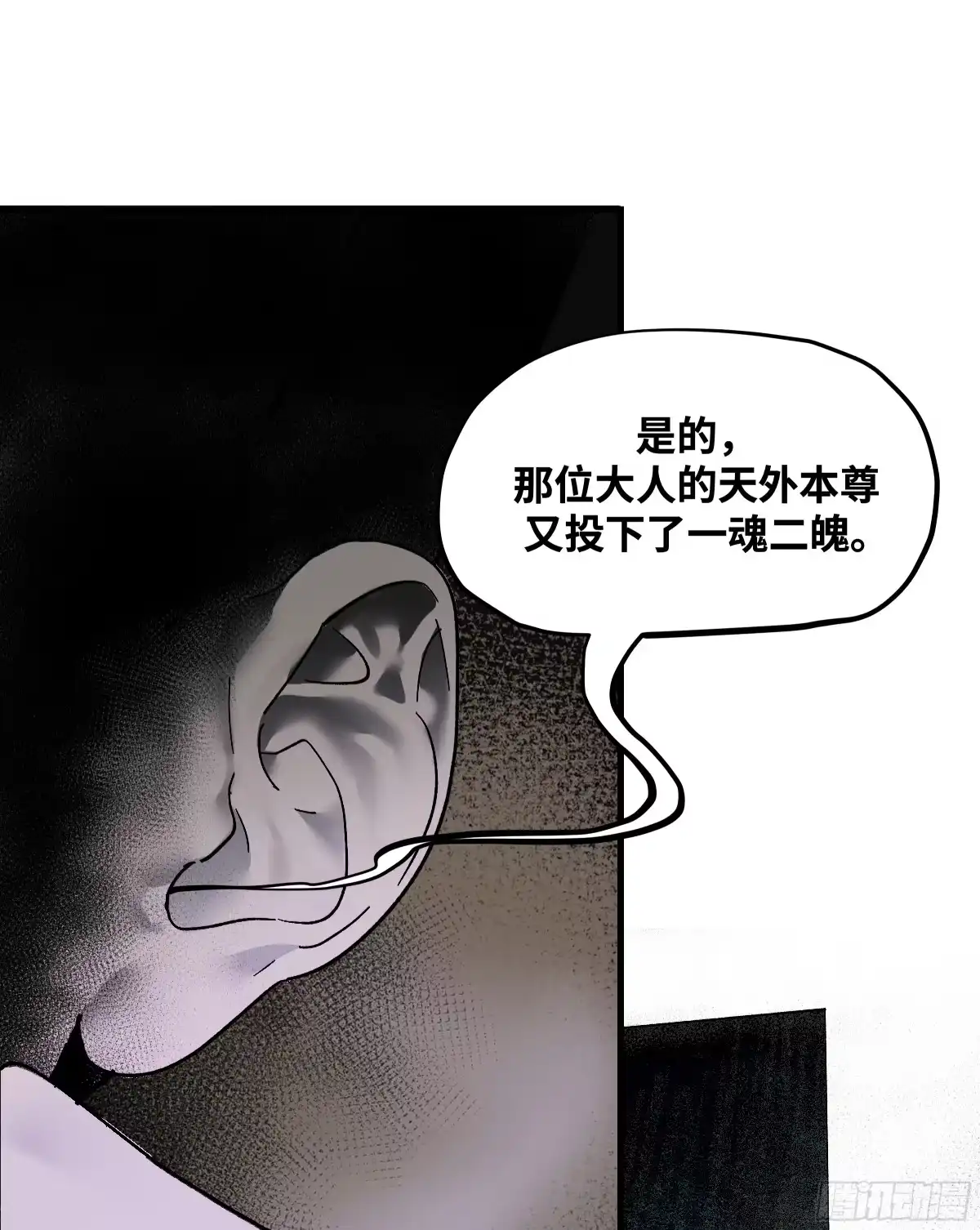 卷四13答吕翁问-传武-gk工坊（第1张）