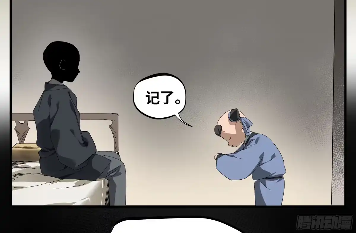 卷四13答吕翁问-传武-gk工坊（第16张）
