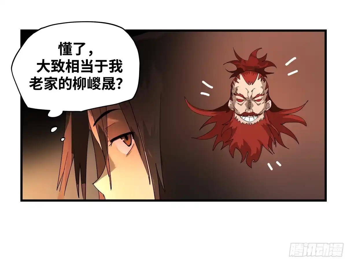 卷四13答吕翁问-传武-gk工坊（第21张）