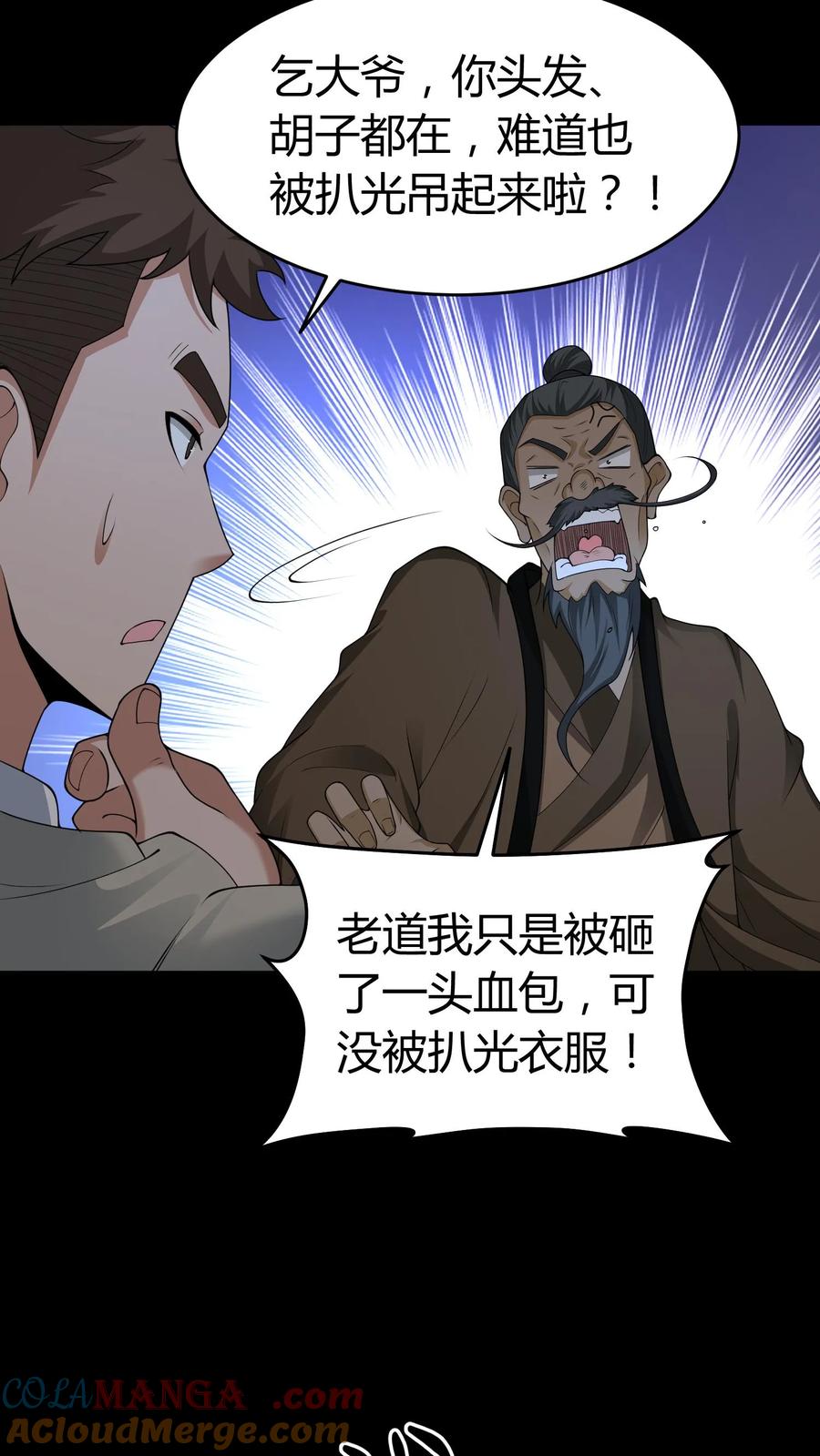 第540话腹鬼-我出生当天，百鬼夜行，雪尸护道-（第5张）