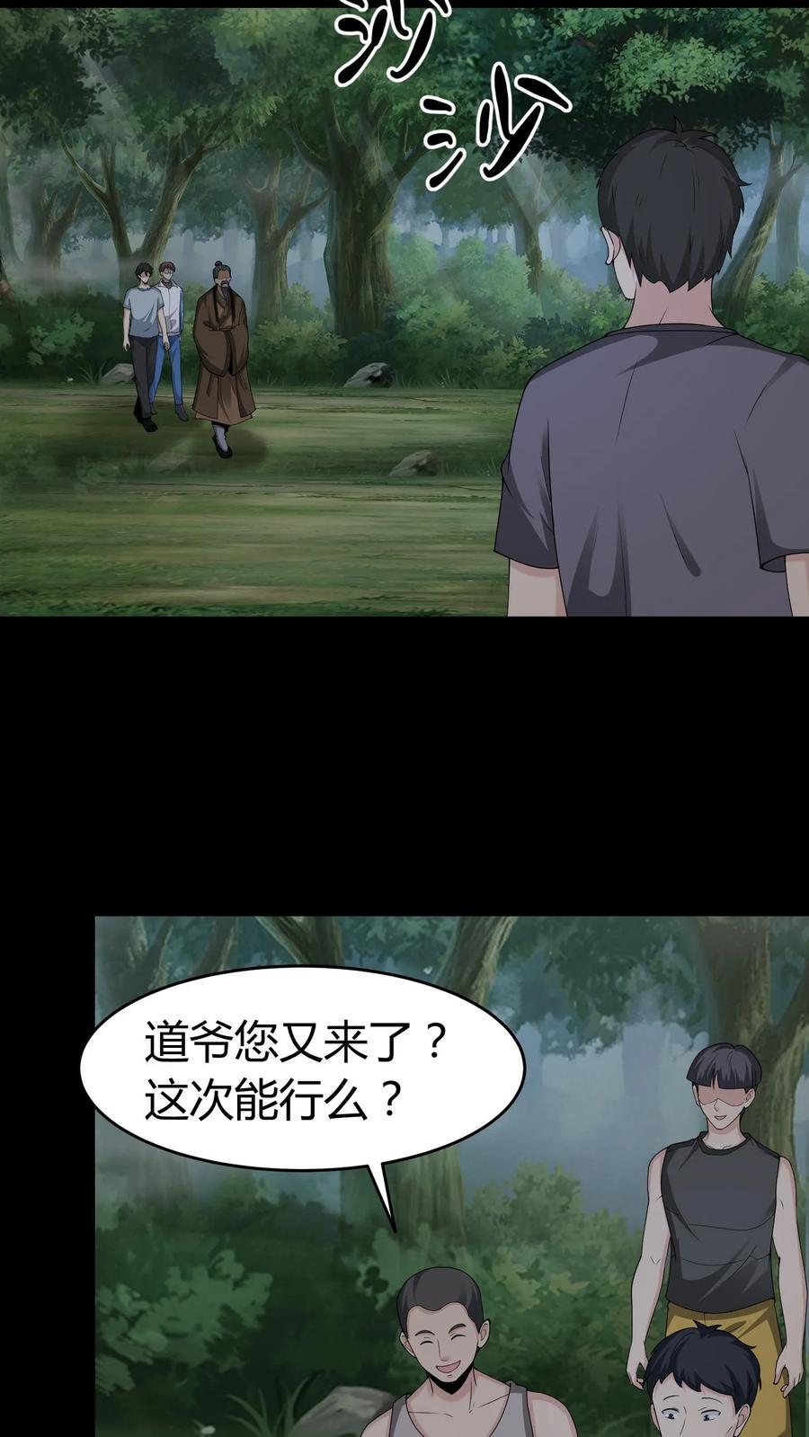 第540话腹鬼-我出生当天，百鬼夜行，雪尸护道-（第6张）