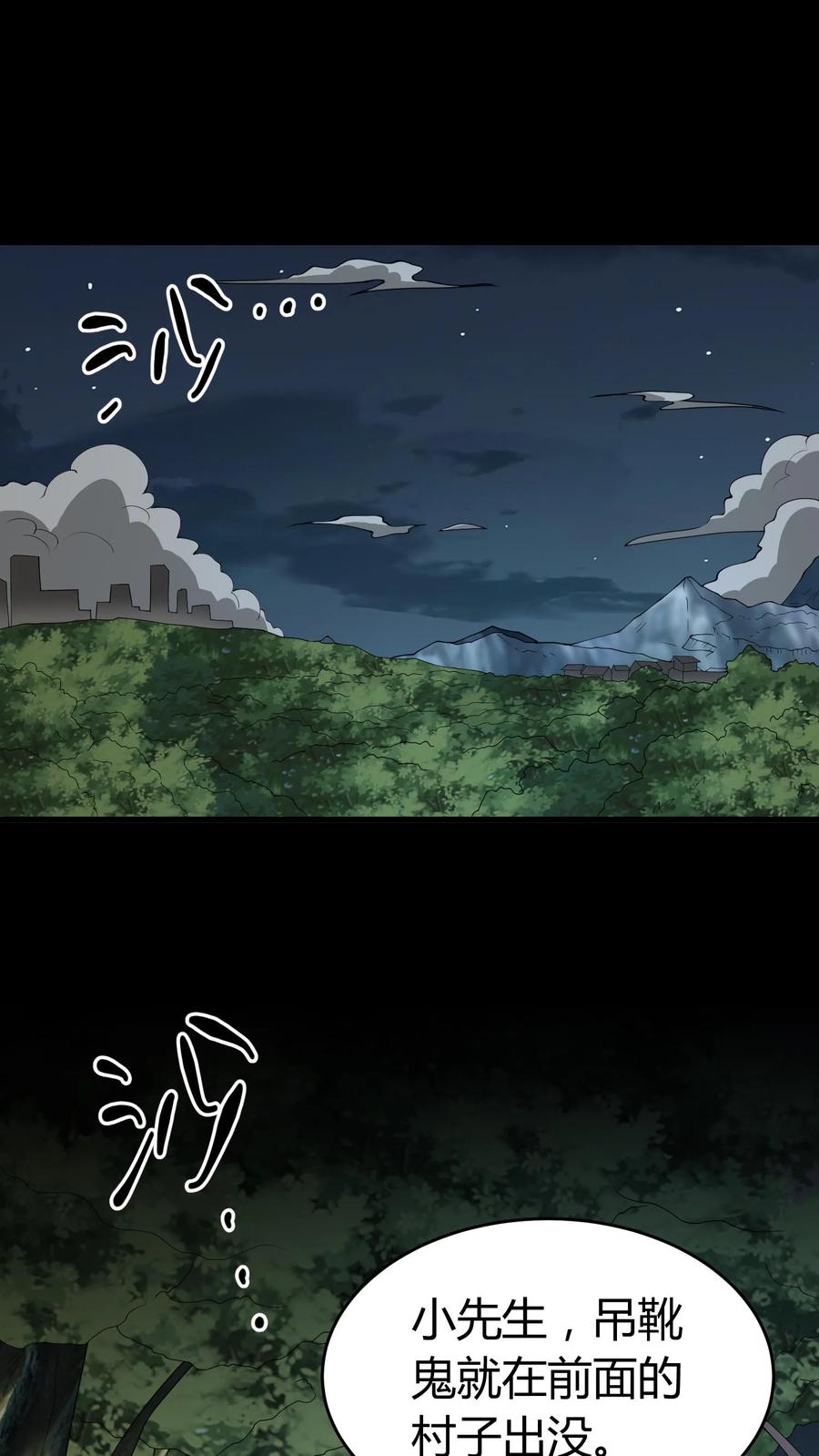 第540话腹鬼-我出生当天，百鬼夜行，雪尸护道-（第2张）