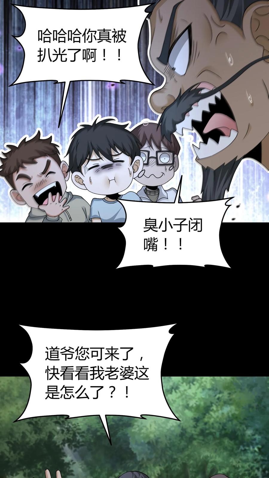 第540话腹鬼-我出生当天，百鬼夜行，雪尸护道-（第8张）