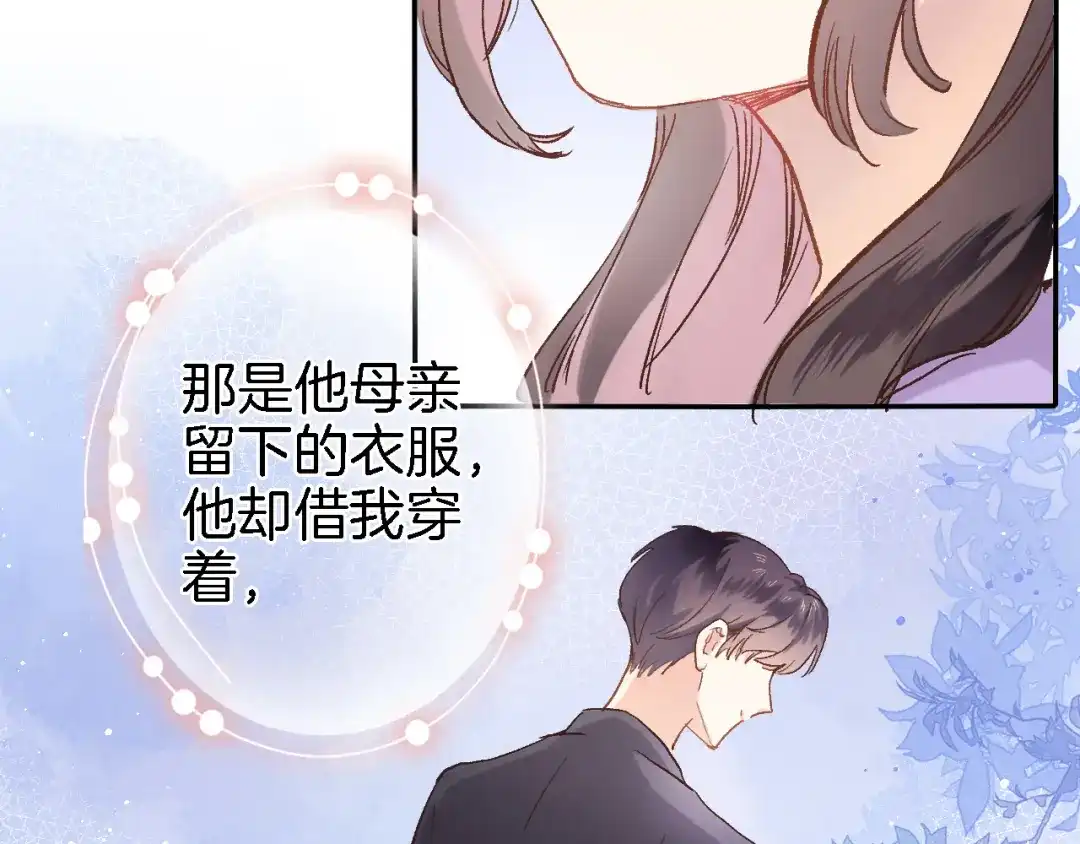 第十话在新公馆的相遇-穿行世界之花-葵子（第8张）