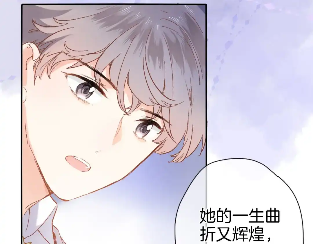 第十话在新公馆的相遇-穿行世界之花-葵子（第5张）