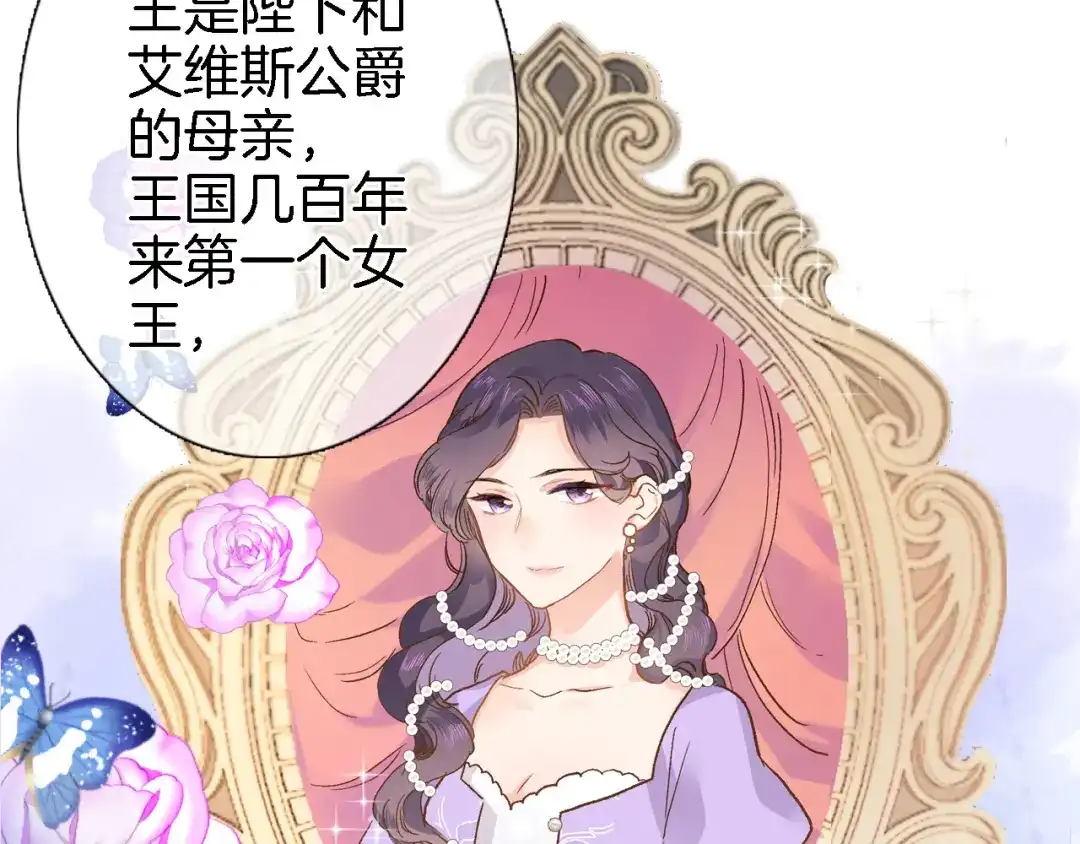 第十话在新公馆的相遇-穿行世界之花-葵子（第3张）