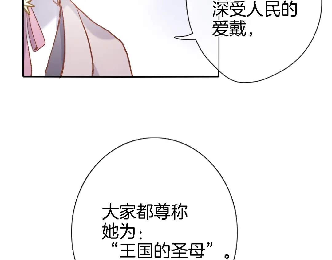 第十话在新公馆的相遇-穿行世界之花-葵子（第6张）
