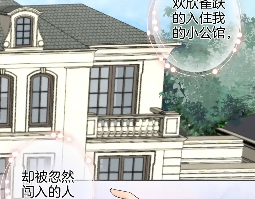 第十一话危机将至-穿行世界之花-葵子（第3张）