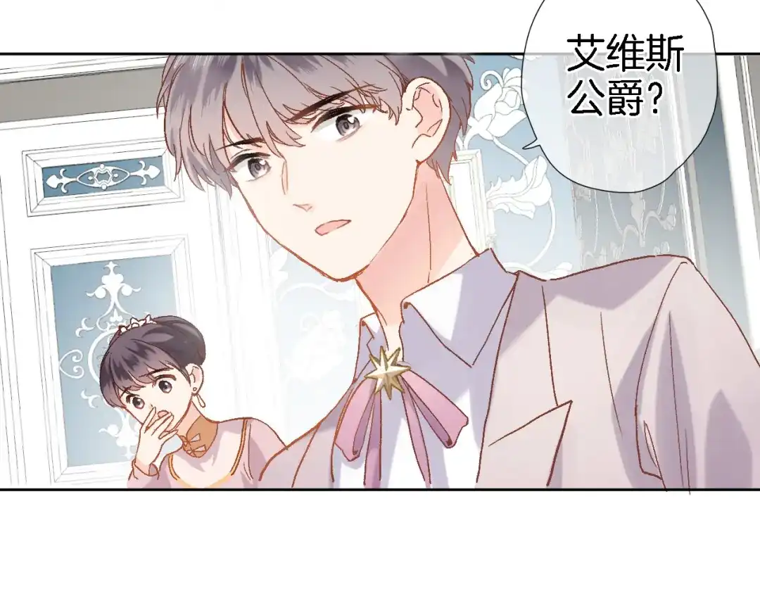 第十一话危机将至-穿行世界之花-葵子（第7张）