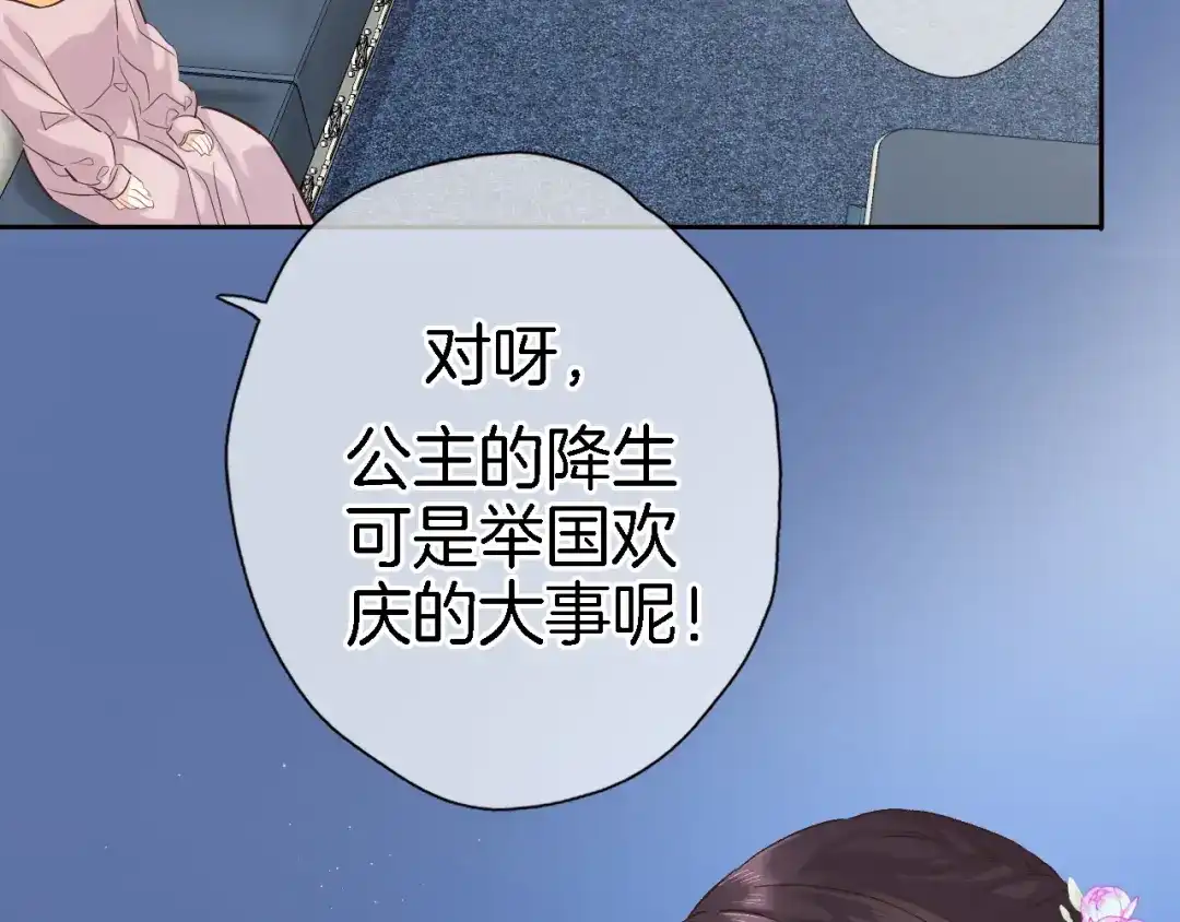 第十二话还得是云肩流苏-穿行世界之花-葵子（第6张）
