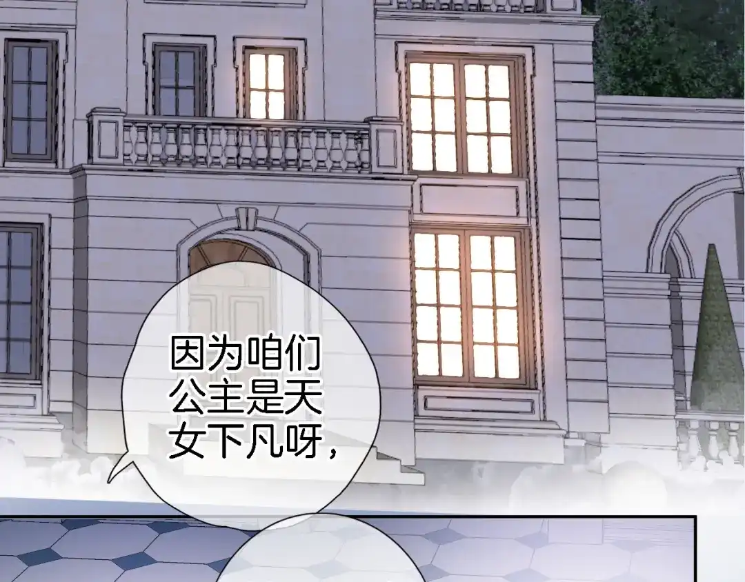 第十二话还得是云肩流苏-穿行世界之花-葵子（第4张）