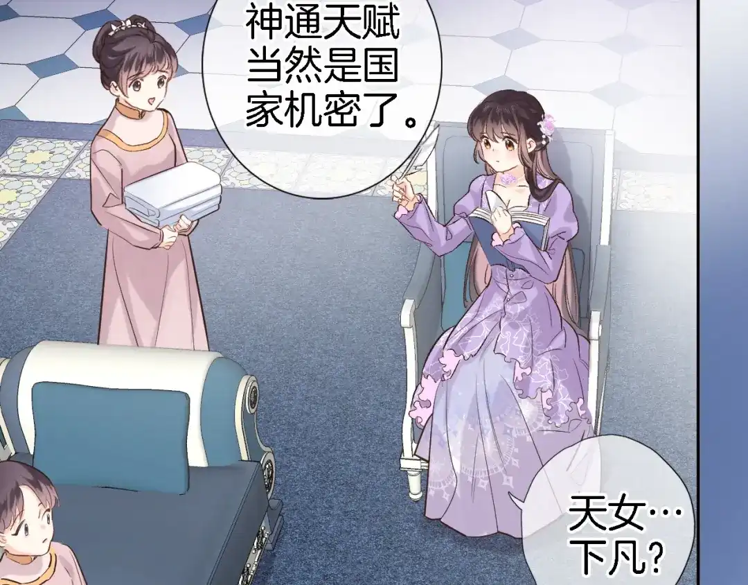 第十二话还得是云肩流苏-穿行世界之花-葵子（第5张）