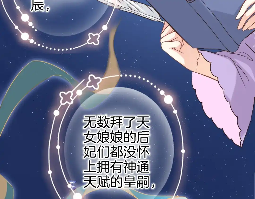 第十二话还得是云肩流苏-穿行世界之花-葵子（第8张）