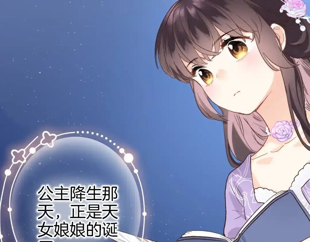 第十二话还得是云肩流苏-穿行世界之花-葵子（第7张）