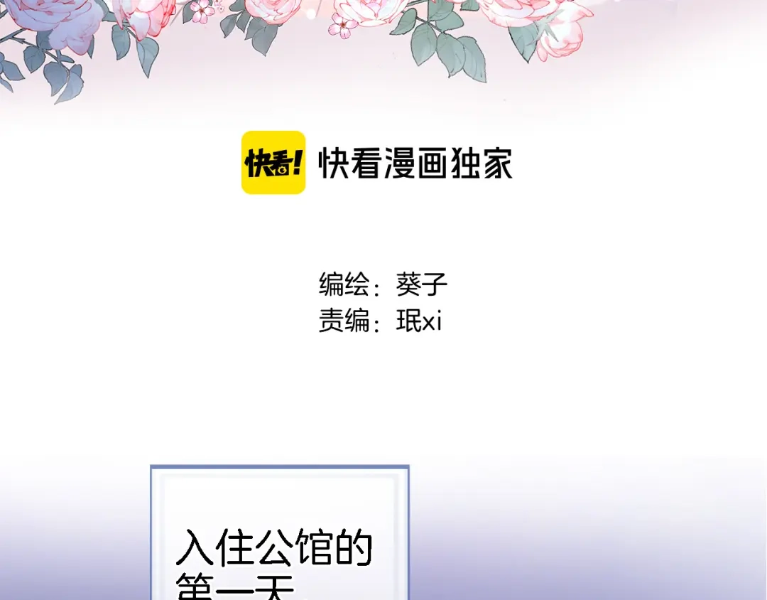 第十二话还得是云肩流苏-穿行世界之花-葵子（第2张）