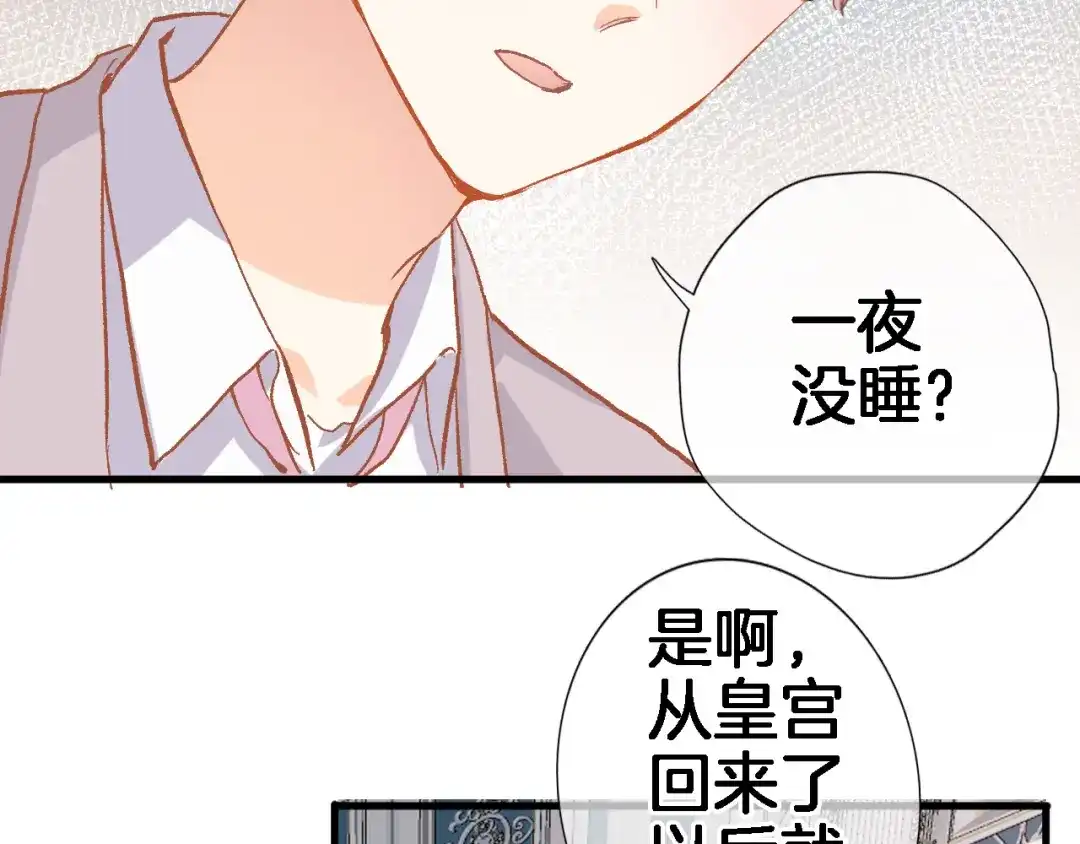 第十四话天花乱坠-穿行世界之花-葵子（第5张）
