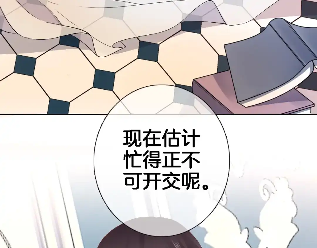 第十四话天花乱坠-穿行世界之花-葵子（第8张）