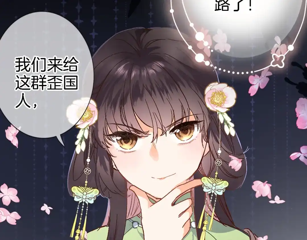 第十四话天花乱坠-穿行世界之花-葵子（第1张）