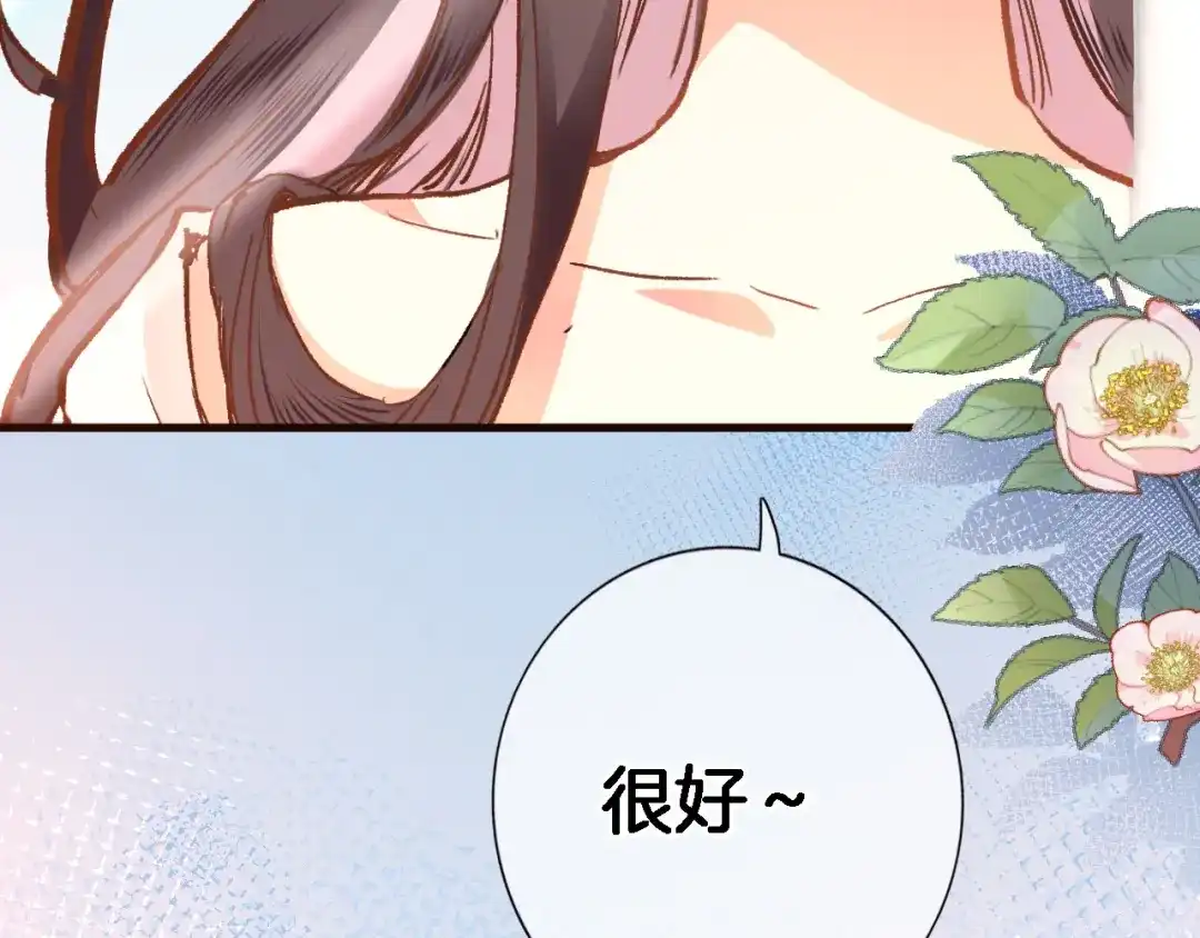 第十四话天花乱坠-穿行世界之花-葵子（第12张）