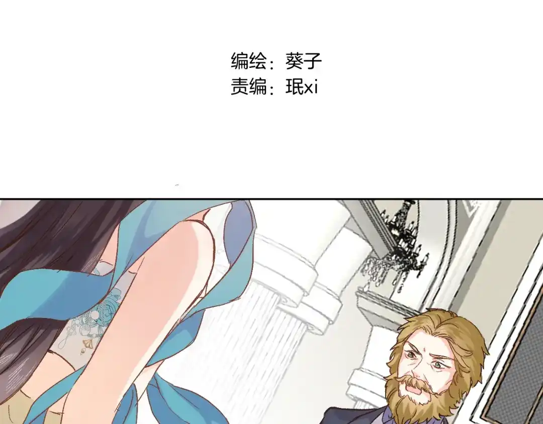 第十五话怎么就成圣母了？-穿行世界之花-葵子（第4张）