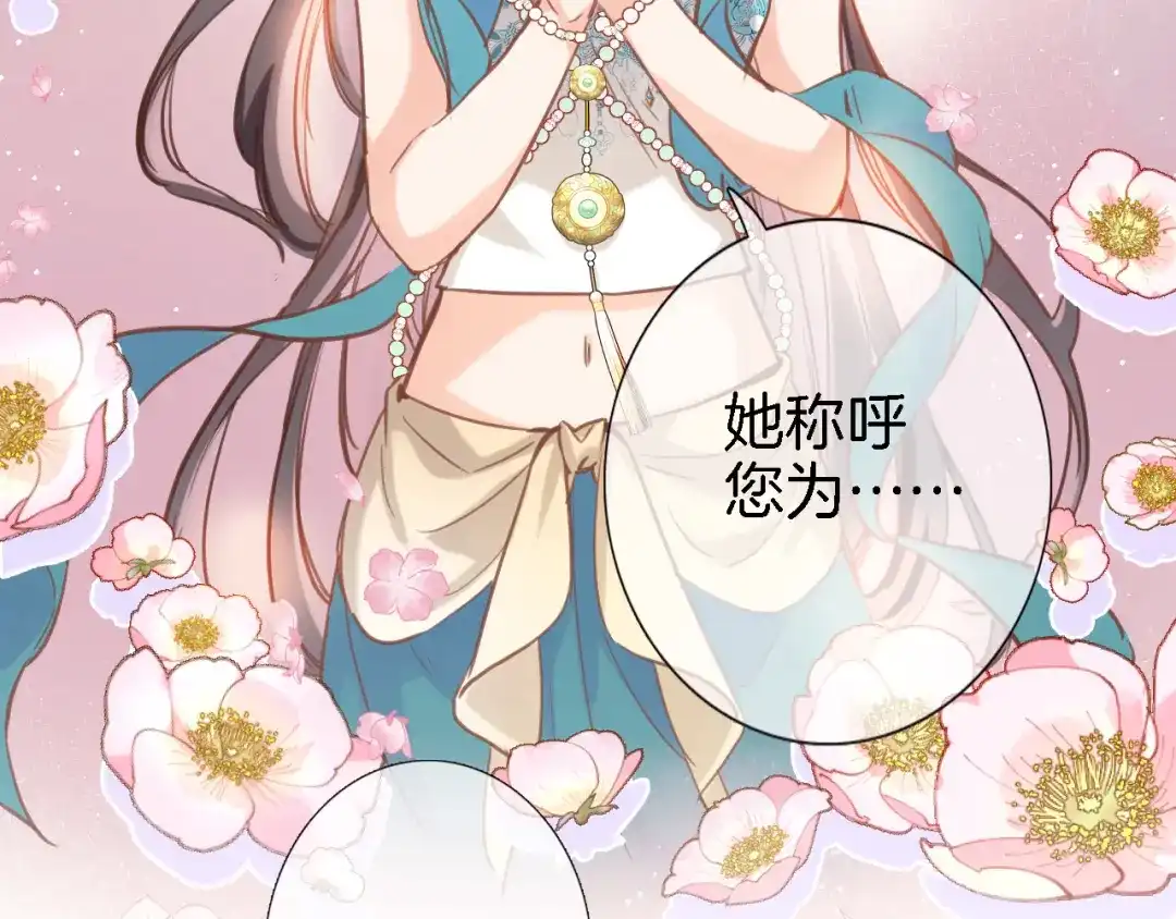 第十五话怎么就成圣母了？-穿行世界之花-葵子（第2张）